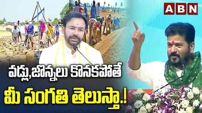 వడ్లు,జొన్నలు కొనకపోతే మీ సంగతి తెలుస్తా.!