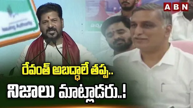 స్వాతంత్ర్య దినోత్సవం వేళ సీఎం రేవంత్ 420 మాటలు మాట్లాడారు: మాజీ మంత్రి హరీశ్ రావు..