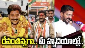 ప్రజల ప్రేమే నా బలం.. 20 ఏళ్ల రాజకీయ ప్రస్థానంపై సీఎం రేవంత్‌రెడ్డి