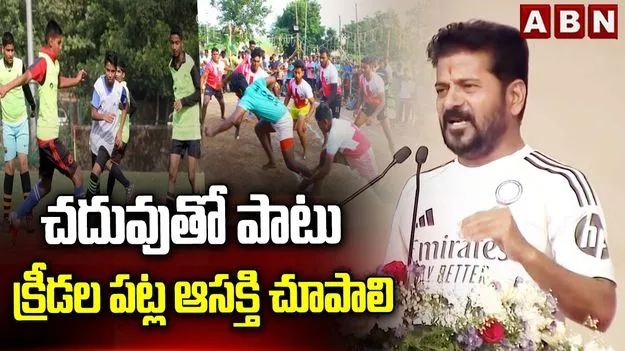 ఎల్బీ స్టేడియంలో ప్రజాప్రతినిధుల స్పోర్ట్స్‌ మీట్ ప్రారంభం.. పాల్గొన్న సీఎం