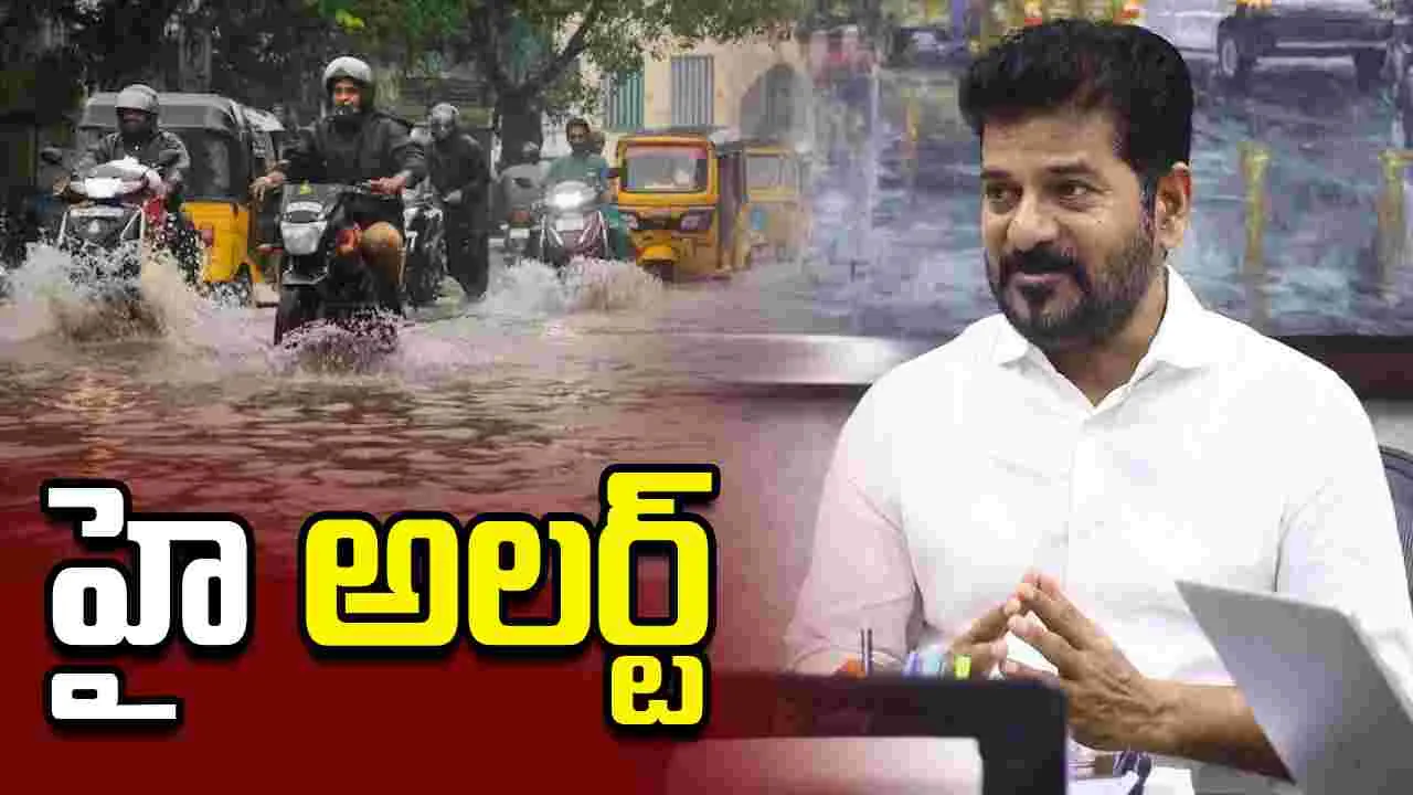 భారీ వర్ష సూచన.. 'CURE' పరిధిలో హై అలర్ట్ ప్రకటించిన సీఎం రేవంత్ రెడ్డి