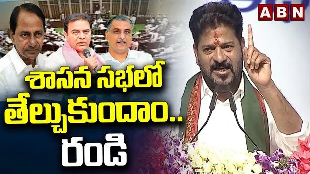 కేసీఆర్‌ది ఫ్యామిలీ జస్టిస్.. నాది సోషల్ జస్టిస్: సీఎం రేవంత్ రెడ్డి 
