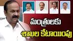 కేరళం కేబినెట్ మంత్రులకు శాఖల కేటాయింపు.. సీఎం వద్ద ఉన్న శాఖలివే..
