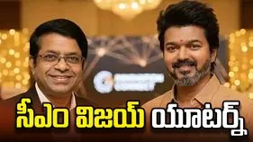 జ్యోతిష్యుడి విషయంలో సీఎం విజయ్ యూటర్న్