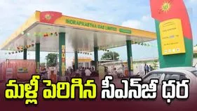 సామాన్యుడిపై మరో భారం.. కిలోకు రూ.2 పెరిగిన సీఎన్‌జీ ధర..