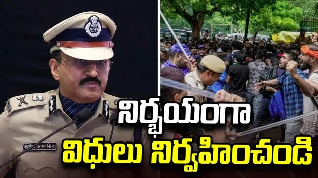 నిర్భయంగా విధులు నిర్వహించండి.. బాధ్యత నాది: CRPF డైరెక్టర్ జనరల్