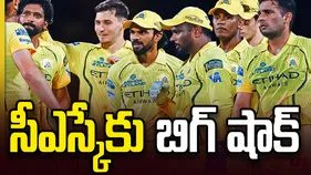 ఓటమిలో ఉన్న సీఎస్కేకు మరో బిగ్ షాక్