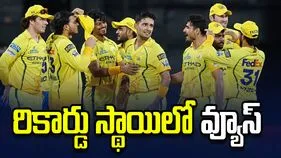 ఐపీఎల్ 2026: సీఎస్కే మ్యాచ్‌లకు అత్యధిక వ్యూస్