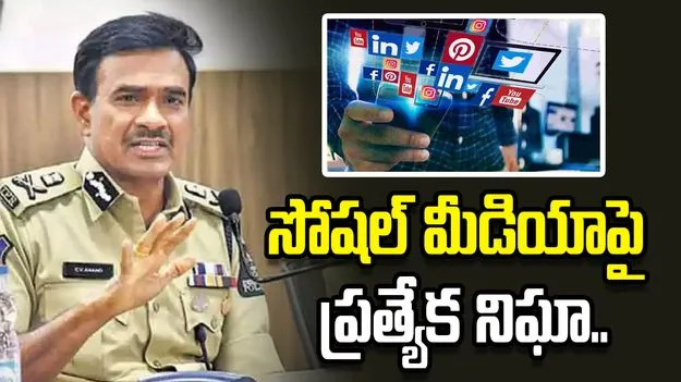 సోషల్ మీడియాలో నిబంధనలు మీరితే కఠిన చర్యలు.. డీజీపీ వార్నింగ్