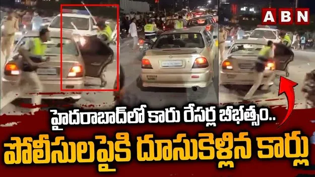 రెచ్చిపోయిన కారు రేసర్లు.. అర్ధరాత్రి వేళ హంగామా..