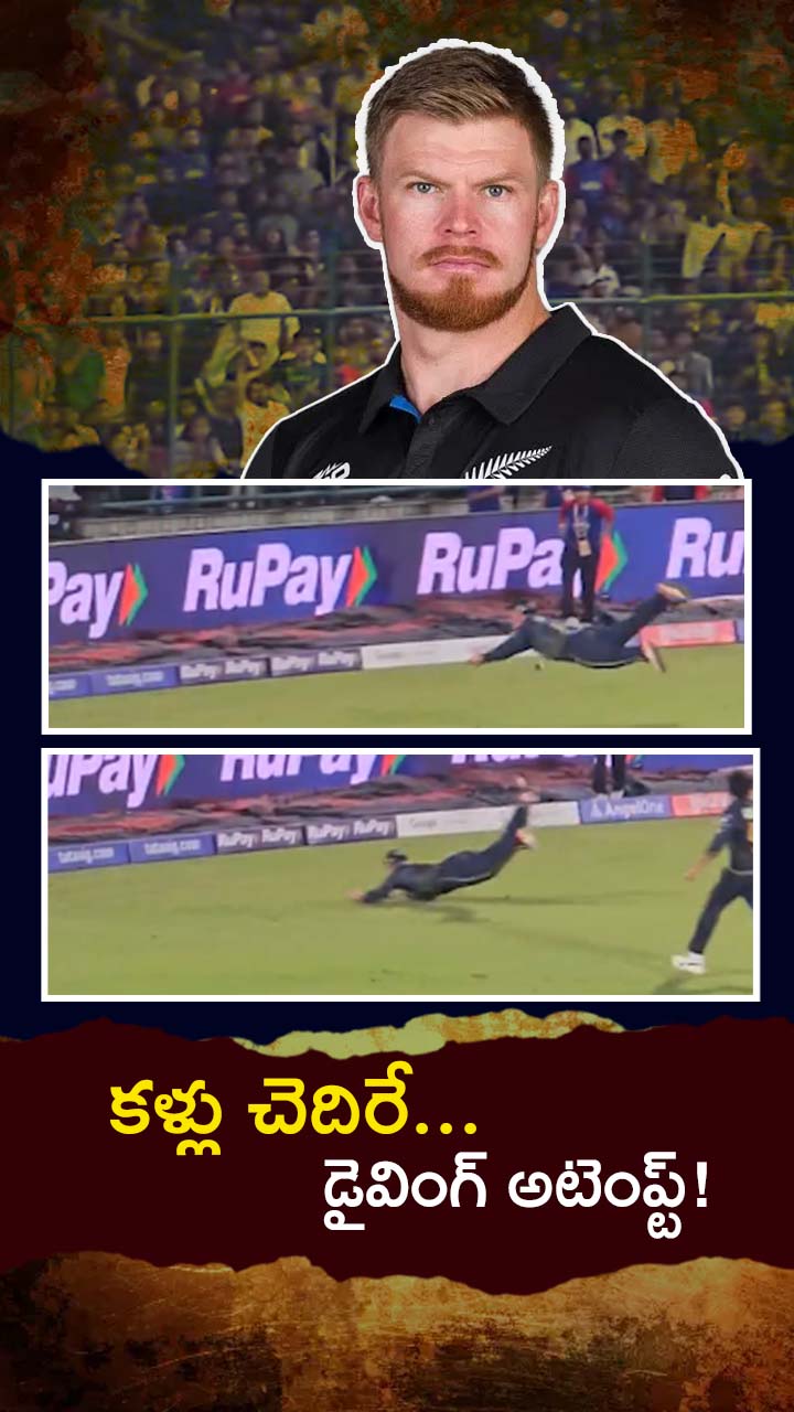 రుణ్ జైట్లీ స్టేడియంలో గ్లెన్ ఫిలిప్స్ గాలిలో విన్యాసం!