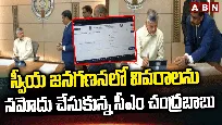 స్వీయ జనగణనలో వివరాలను నమోదు చేసుకున్న సీఎం చంద్రబాబు..