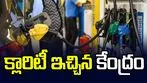 పెట్రోల్, డీజిల్ ధరలు రూ.28 మేర పెరగవచ్చంటూ వార్త.. ఖండించిన కేంద్రం