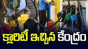 పెట్రోల్, డీజిల్ ధరలు రూ.28 మేర పెరగవచ్చంటూ వార్త.. ఖండించిన కేంద్రం