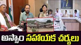 అస్సాం వరద మృతుల కుటుంబాలకు రూ.9 లక్షల ఎక్స్‌గ్రేషియా 