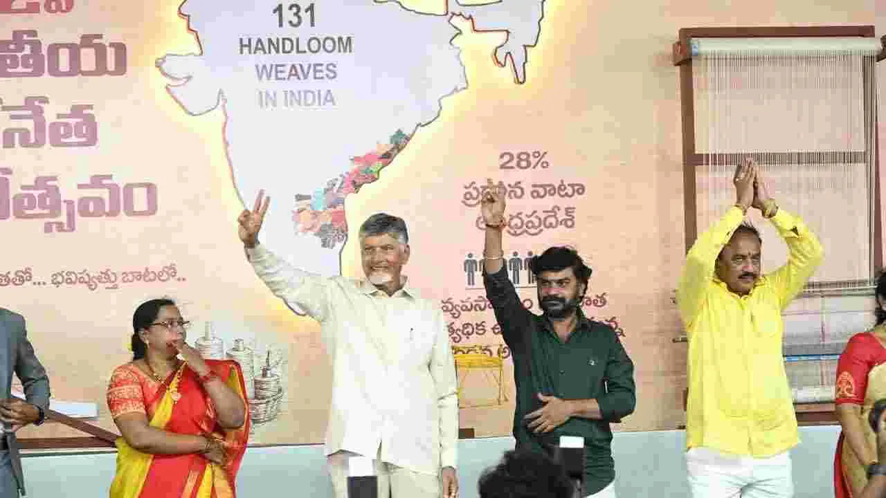 నేతన్నల కోసం రూ. 40 కోట్ల మెగా క్లస్టర్: సీఎం చంద్రబాబు