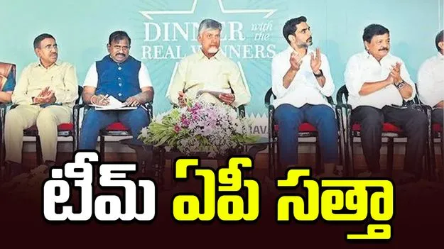 టీమ్‌ ఏపీ సత్తా