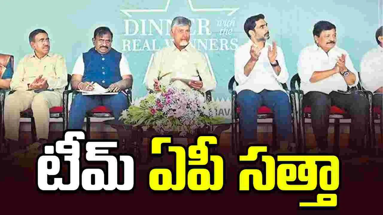 టీమ్‌ ఏపీ సత్తా