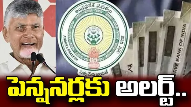 ఏపీలో ఇకపై 'నిధి' పోర్టల్ ద్వారానే పెన్షన్ ప్రాసెసింగ్.. కీలక ఉత్తర్వులు జారీ!