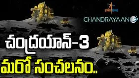 చంద్రయాన్-3 మరో సంచలనం.. విక్రమ్ ల్యాండర్ కీలక ఆవిష్కరణ.. 