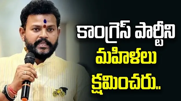 కాంగ్రెస్‌ పార్టీని, మిత్రపక్షాలను మహిళలు క్షమించరు: కేంద్ర మంత్రి రామ్మోహన్‌ నాయుడు
