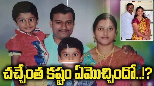 చచ్చేంత కష్టం ఏమొచ్చిందో? 