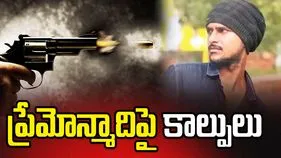 ఖాజీపేట ఘటన.. ప్రేమోన్మాది వెంకటేష్‌పై పోలీసుల కాల్పులు