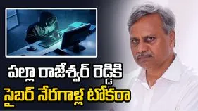 ‘వికసిత్ భారత్’ పేరుతో ఎమ్మెల్యే పల్లాను మోసగించిన సైబర్ క్రిమినల్స్