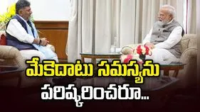 మేకెదాటు ప్రాజెక్ట్‌కు అనుమతులివ్వాలని పీఎంకు కర్ణాటక సీఎం లేఖ
