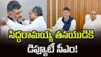జూన్ 1న డీకే ప్రమాణస్వీకారం.. సిద్ధరామయ్య తనయుడికి డిప్యూటీ సీఎం!