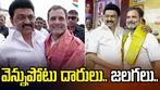 కాంగ్రెస్ వాళ్లని దరిదాపుల్లోకి రానివ్వొద్దు.. విజయ్‌కు మద్దతివ్వడంపై ఉదయనిధి ఆగ్రహం.. 