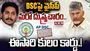 డీఎస్సీపై మరో కుట్రకు తెరలేపిన వైసీపీ