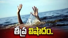 తీవ్ర విషాదం.. ఈతకు వెళ్లి విగతజీవులుగా మారిన విద్యార్థులు..