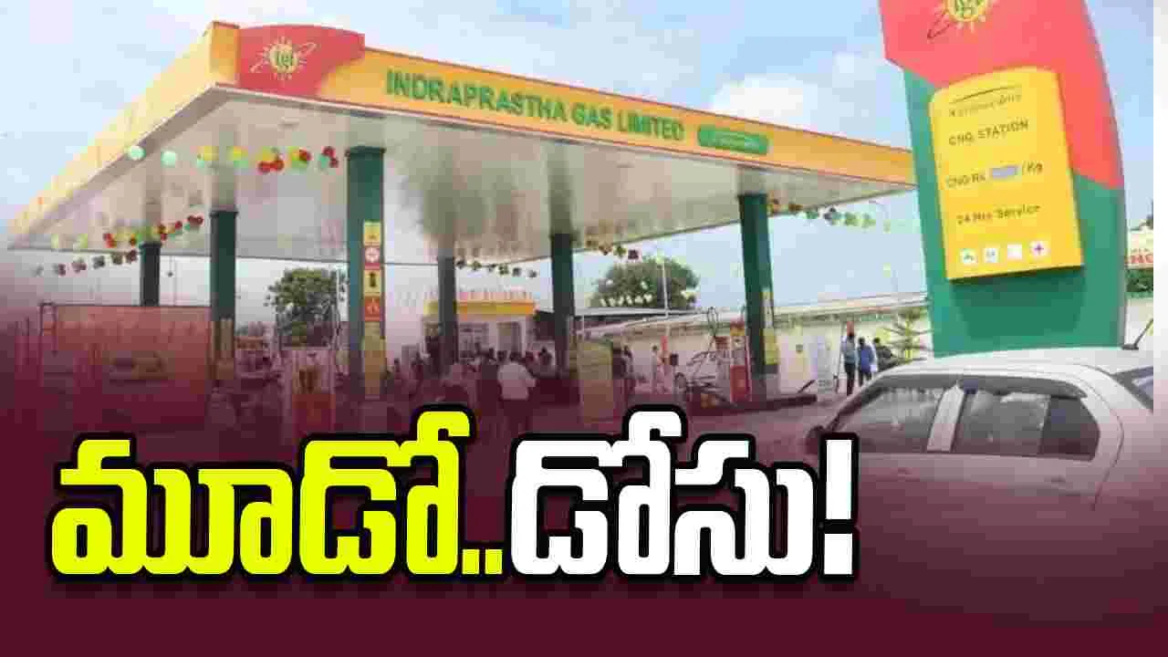 సామాన్యుడిపై మరో భారం.. కిలోకు రూ.2 పెరిగిన సీఎన్‌జీ ధర..