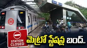ఢిల్లీలో టెన్షన్ వాతావరణం.. 16 మెట్రో స్టేషన్ల మూసివేత..