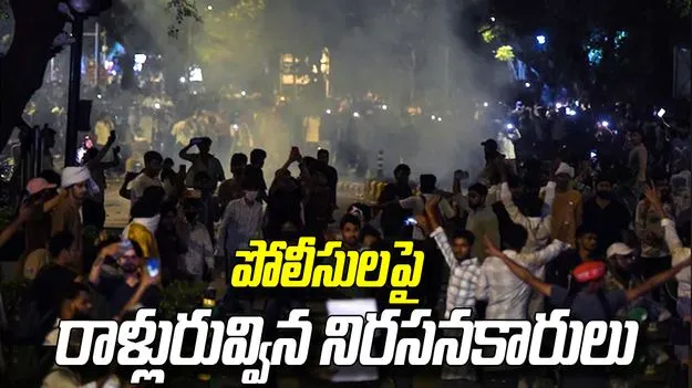 ఢిల్లీలో మళ్లీ హింసాత్మక ఘర్షణలు.. పోలీసులపై రాళ్లురువ్విన నిరసనకారులు