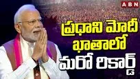 ప్రధాని మోదీ ఖాతాలో మరో రికార్డ్ 
