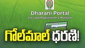 అమ్మేవాడు లేకుండానే భూముల రిజిస్ట్రేషన్లు..
