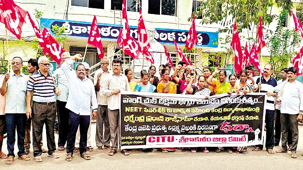 కేంద్రమంత్రి ధర్మేంద్ర ప్రధాన్‌ రాజీనామా కోరుతూ ధర్నా