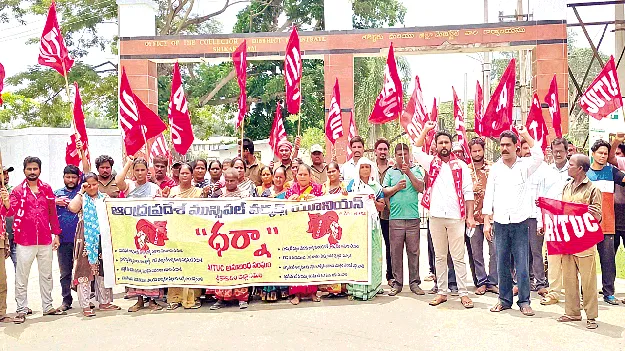 ‘కార్మికుల సమస్యలు పరిష్కరించండి’