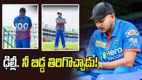 ఐపీఎల్ 2026: ఢిల్లీ జట్టులోకి పునరాగమనం.. భావోద్వేగానికి గురైన పృథ్వీ షా