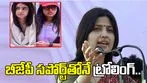 కుమార్తెపై ఆన్‌లైన్ ప్రచారం.. బీజేపీ పనేనంటూ మండిపడిన డింపుల్ యాదవ్