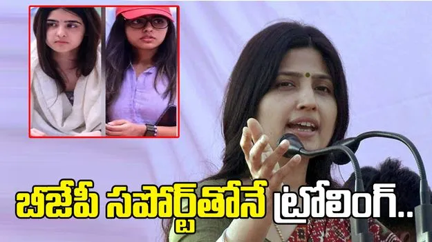 కుమార్తెపై ఆన్‌లైన్ ప్రచారం.. బీజేపీ పనేనంటూ మండిపడిన డింపుల్ యాదవ్