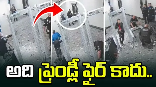 ప్రెస్ డిన్నర్‌లో కాల్పులు.. ముందు రోజు రెక్కీ నిర్వహించిన నిందితుడు..