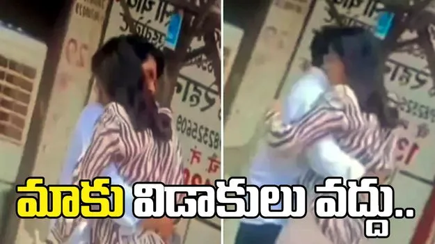 ఐదేళ్లుగా విడాకుల కోసం పోరాటం.. చివరకు కోర్టులో న్యాయూమర్తి ఎదుట కౌగిలించుకుని.. 
