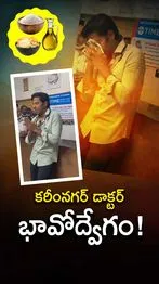 ABN Andhrajyothy Telugu Short News Video - Quick News Updates in 60 Seconds