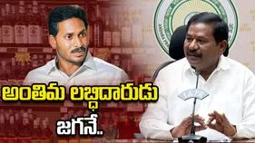 ఏపీ లిక్కర్ స్కామ్‌లో అంతిమ లబ్ధిదారుడు జగనే: డోలా వీరాంజనేయ స్వామి