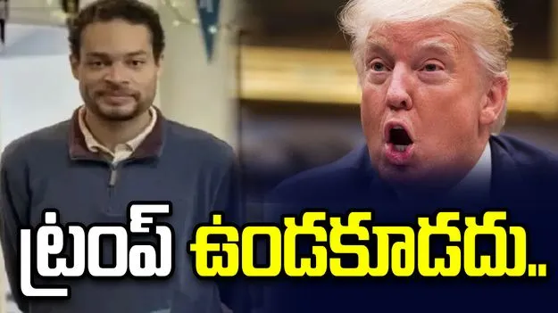 ట్రంప్ లాంటి ద్రోహిని, నేరస్థుడిని వదలకూడదు.. కాల్పులకు ముందు నిందితుడు ఏం రాశాడంటే..