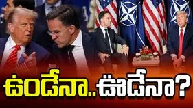 నాటో నుంచి అమెరికా వైదొలగనుందా? కీలక భేటీలో తేలిన అంశాలేంటి?