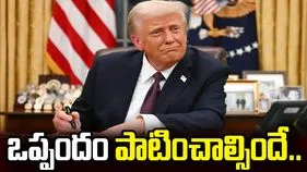 ఒప్పందం ఉల్లంఘిస్తే చర్యలు తప్పవు: డొనాల్డ్ ట్రంప్